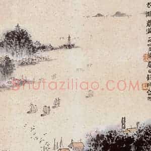 钱松岩《太湖春满》国画山水作品图片赏析