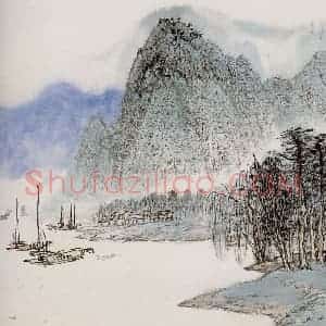 亚明《江岸泊舟》国画山水作品图片赏析