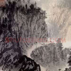 宋文治《峨眉山中所见》国画山水作品图片赏析