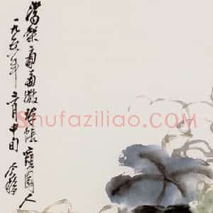 王个篸《葡萄》国画花鸟作品图片赏析