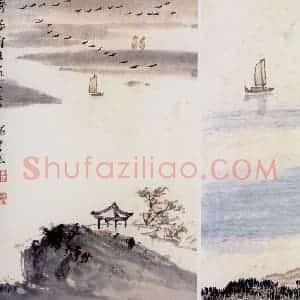 魏紫熙《山水册页》国画山水作品图片赏析
