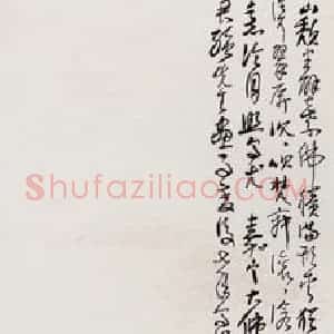林散之《山水》国画山水作品图片赏析