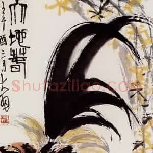 陈大羽《大地春》国画花鸟作品图片赏析