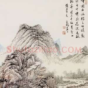 张石园《峰回路转图》国画山水作品图片赏析
