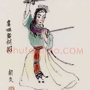 关良《虞姬舞创图》国画人物作品图片赏析