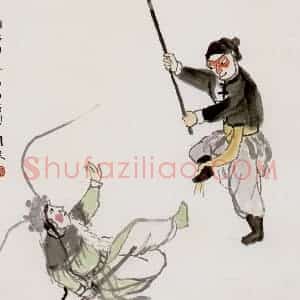 关良《孙悟空三打白骨精图》国画人物作品图片赏析