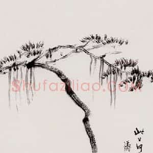 贺天健《人物》国画人物作品图片赏析
