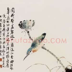 江寒汀·唐一商·符金寿《荷花翠鸟》国画花鸟作品图片赏析