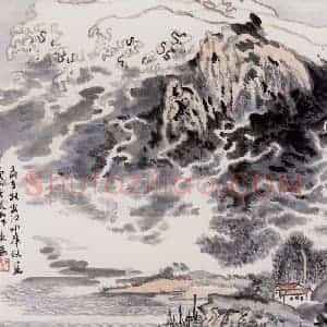 陆俨少《山水》国画山水作品图片赏析
