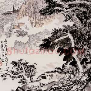 陆俨少《山水》国画山水作品图片赏析