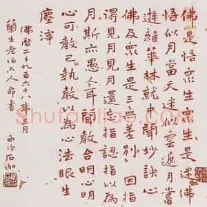 唐云《高士图》国画综合作品图片赏析