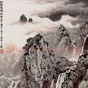 应野平《白云飞瀑争奇秀》国画山水作品图片赏析