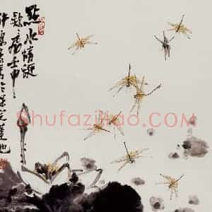 许鸿宾《点水蜻蜓款款飞》国画花鸟作品图片赏析
