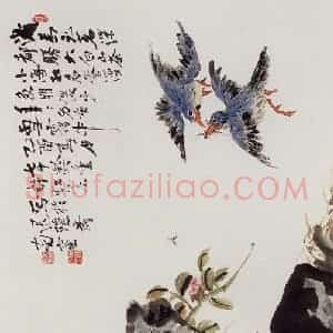 许鸿宾《山禽图》国画花鸟作品图片赏析