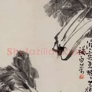 许鸿宾《蝈蝈白菜》国画花鸟作品图片赏析