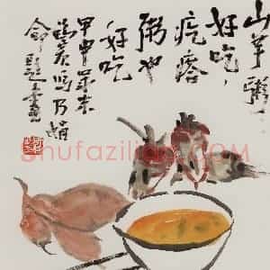 许鸿宾《山芋粥好吃，疙瘩粥也好吃》国画花鸟作品图片赏析