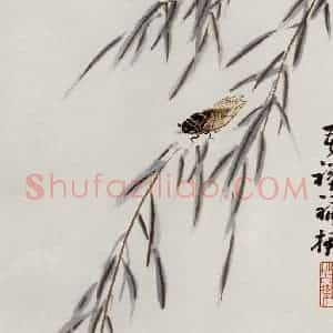 许鸿宾《柳蝉》国画花鸟作品图片赏析