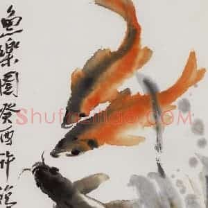 许鸿宾《鱼乐图》国画花鸟作品图片赏析