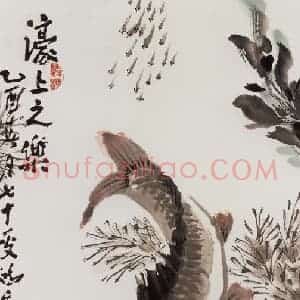 许鸿宾《濠上之乐》国画花鸟作品图片赏析