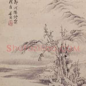 顾昉《仿古山水册》国画山水作品图片赏析