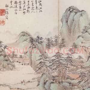 张问陶《仿古山水册》国画山水作品图片赏析