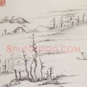 清代 曾熙《干笔山水册》国画山水作品图片赏析