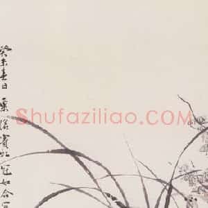 近现代 黄宾虹《兰竹石图轴》国画花鸟作品图片赏析
