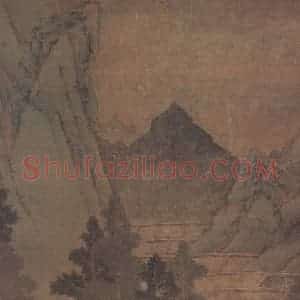 明代 无款《山水人物图轴》国画综合作品图片赏析
