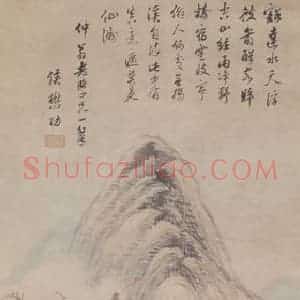 明代 侯懋功《空山经雨图轴》国画山水作品图片赏析