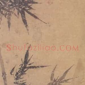 明代 无款《修篁图轴》国画花鸟作品图片赏析