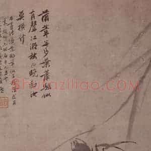 明代 无款《郭索蒲苇图轴》国画花鸟作品图片赏析