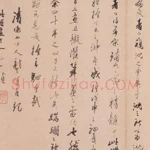 龚贤《山水册》国画山水作品图片赏析