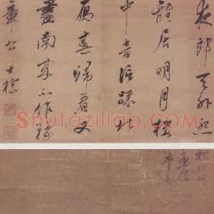 清代 李寅《仿梅道人烟江水榭图轴》国画山水作品图片赏析