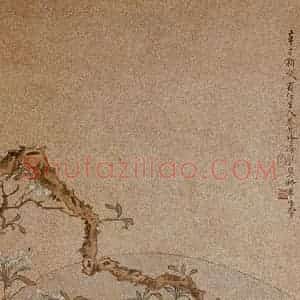 1941年 徐燕孙《品茶图》国画人物作品图片赏析