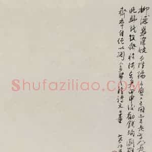 1944年 徐燕孙《柳如是》国画人物作品图片赏析