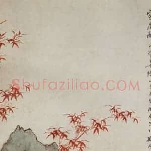 徐燕孙《防唐解元仕女图》国画人物作品图片赏析