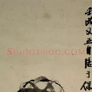 1922年 齐白石《山水条屏》国画花鸟作品图片赏析