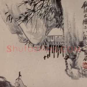1922年 齐白石《访石涛山水册题记》国画山水作品图片赏析