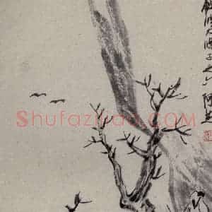 1922年 齐白石《访石涛山水》国画山水作品图片赏析