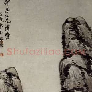 1922年 齐白石《万竹山居图》国画山水作品图片赏析