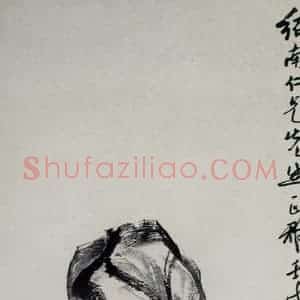 1922年 齐白石《湖石海棠》国画花鸟作品图片赏析