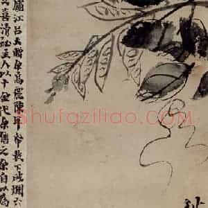 1919年 齐白石《蔬果花鸟条屏》国画花鸟作品图片赏析