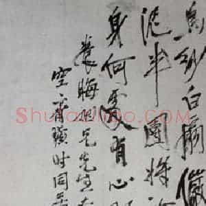 1922年 齐白石《不倒翁》国画人物作品图片赏析
