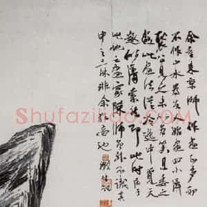 1922年 齐白石《山水》国画山水作品图片赏析