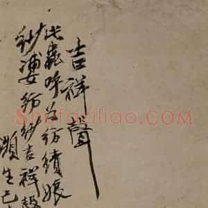 1919年 齐白石《蔬果花鸟条屏》国画花鸟作品图片赏析