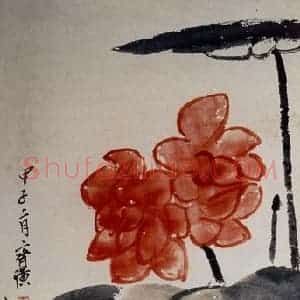 约20年代初期 齐白石《荷花鸳鸯图》国画花鸟作品图片赏析