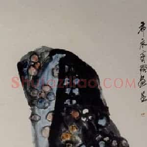 1924年 齐白石《巨石鸟鱼屏》国画花鸟作品图片赏析