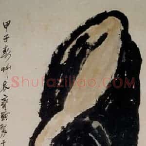 1924年 齐白石《巨石鸟鱼屏》国画花鸟作品图片赏析