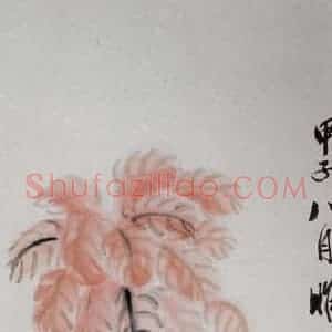 1924年 齐白石《老少年》国画花鸟作品图片赏析
