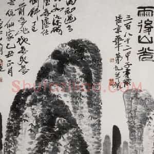 1925年 齐白石《雨后山光图》国画山水作品图片赏析